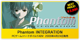 『Phantom INTEGRATION Nitro The Best! Vol.1』PCゲーム/ハードボイルドADV  2009年4月24日発売