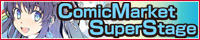 ComicMarket・SuperStage