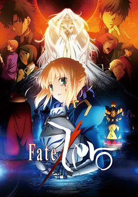 『Fate/Zero(フェイトゼロ)』キービジュアル