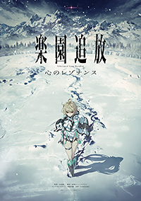 TVアニメ『REVENGER』Blu-ray下巻、本日7/5(水)発売！｜ニトロプラス 