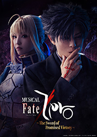 ミュージカル「Fate/Zero」～The Sword of Promised Victory～ メインビジュアル