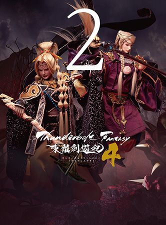 【写真】Blu-ray＆DVD「Thunderbolt Fantasy 東離劍遊紀4」第2巻・1