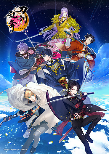 刀剣育成シミュレーションゲーム『刀剣乱舞ONLINE』