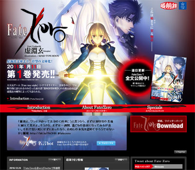 星海社文庫 Fate Zero 1 第四次聖杯戦争秘話 発売中 ニトロプラス Nitro Plus