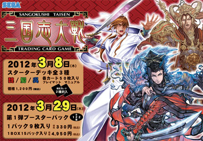 三国志対戦TCG プレイマット 新鋭 - トレーディングカード