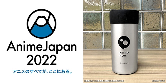 3 26 土 27 日 開催 Animejapan 22 ニトロプラス出展情報を公開 ニトロプラス Nitro Plus